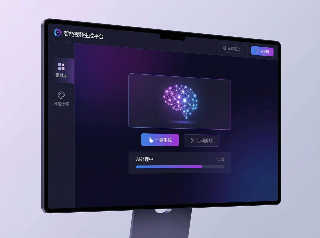 糖心Vlog AI视频生成教程